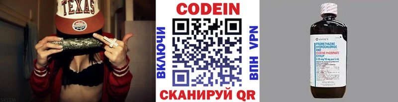 Кодеин Purple Drank  Павловская 
