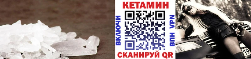 как найти закладки  Павловская  КЕТАМИН VHQ 