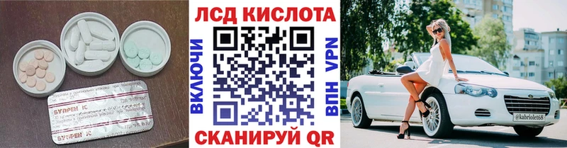ЛСД экстази ecstasy Павловская